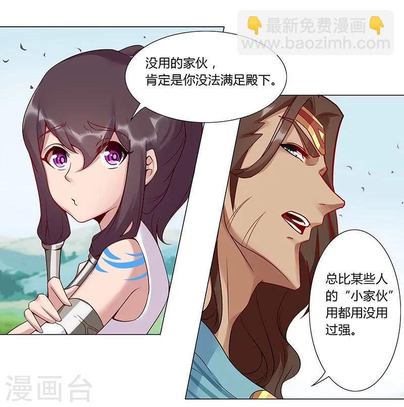 第31话 战神迷情-第33话
