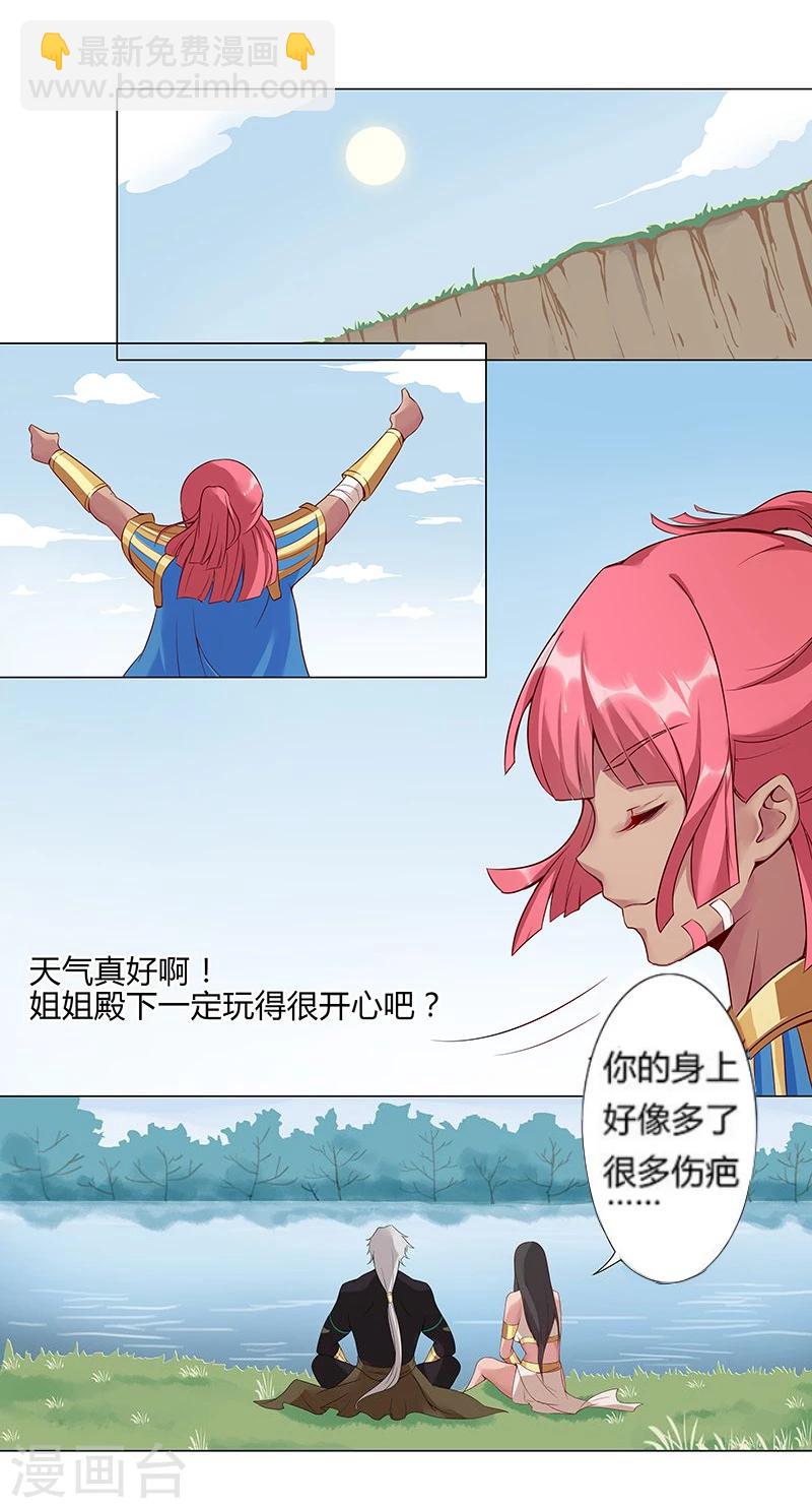 第31话 战神迷情-第33话