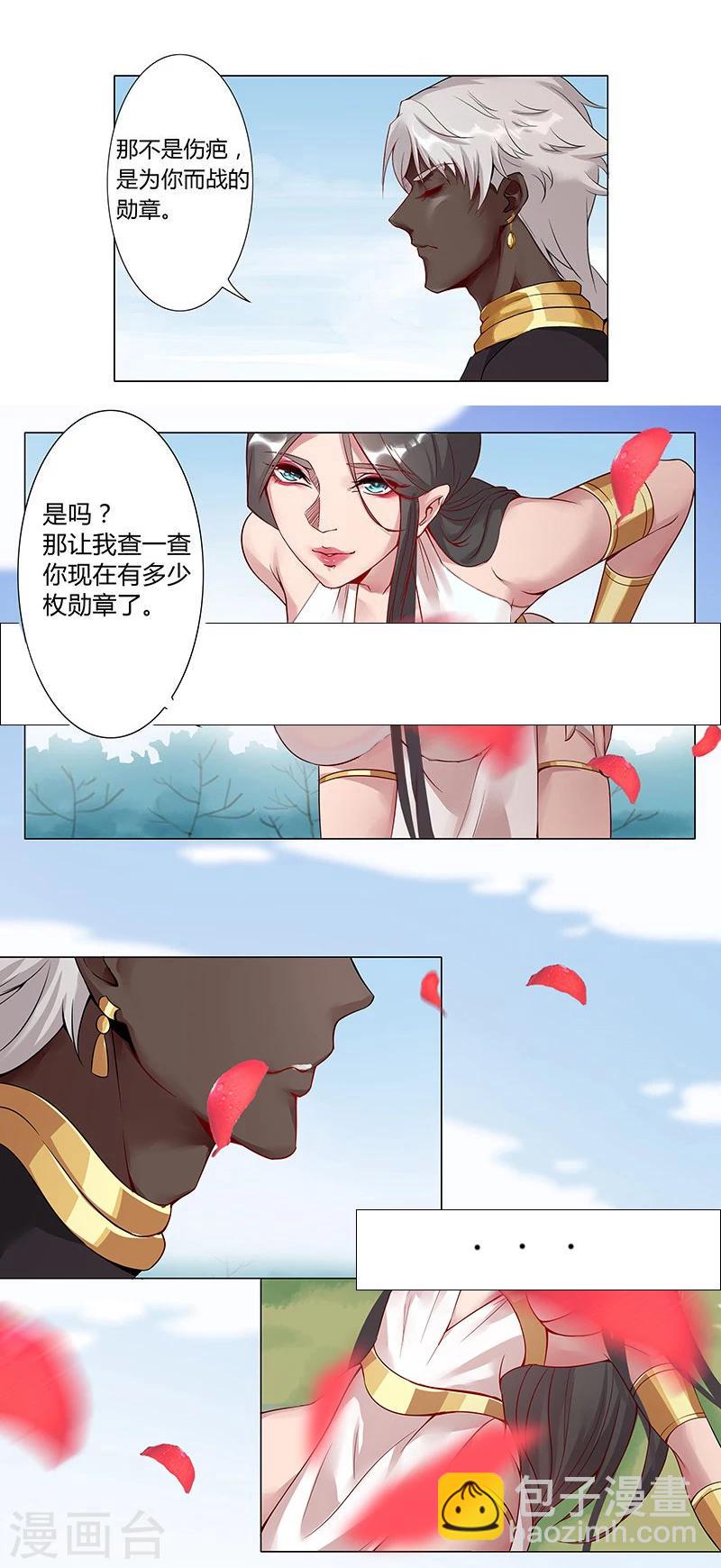 第31话 战神迷情-第33话