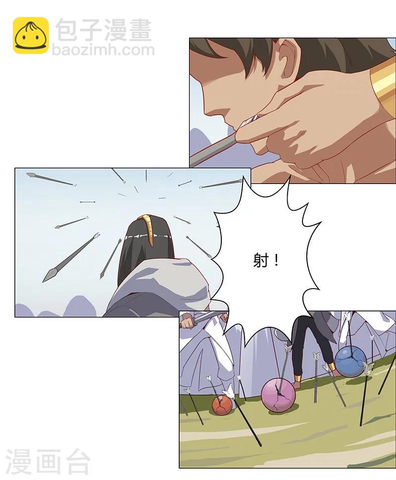 第31话 战神迷情-第33话