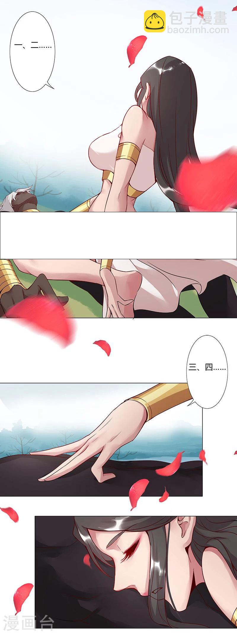 第31话 战神迷情-第33话