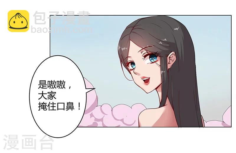第31话 战神迷情-第33话