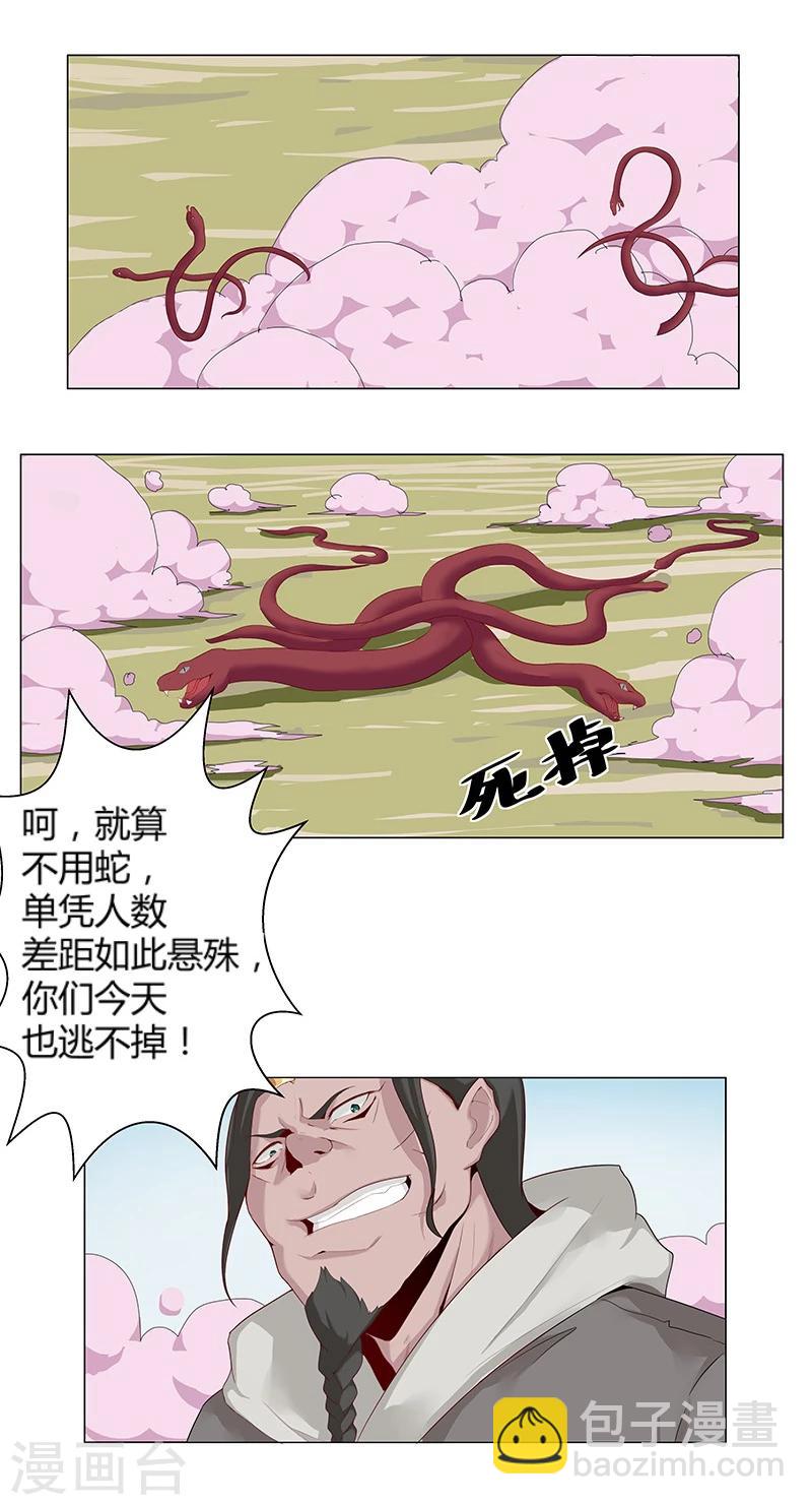 第31话 战神迷情-第33话