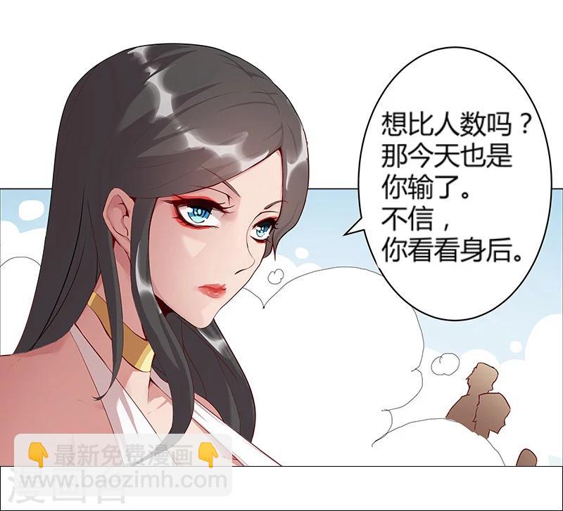 第31话 战神迷情-第33话