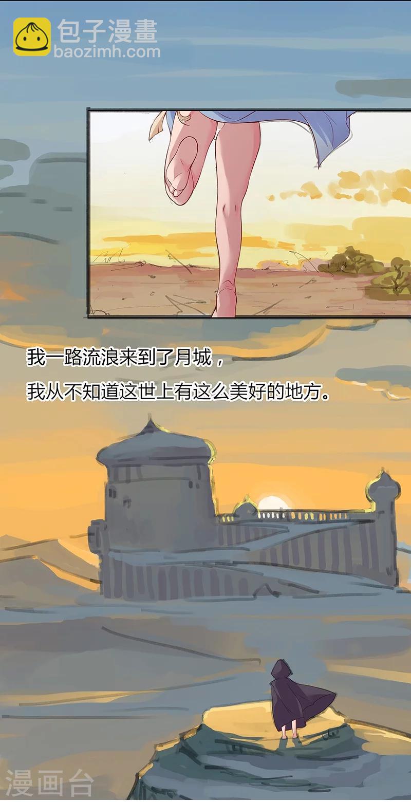 第33话 桃色陷阱-第35话