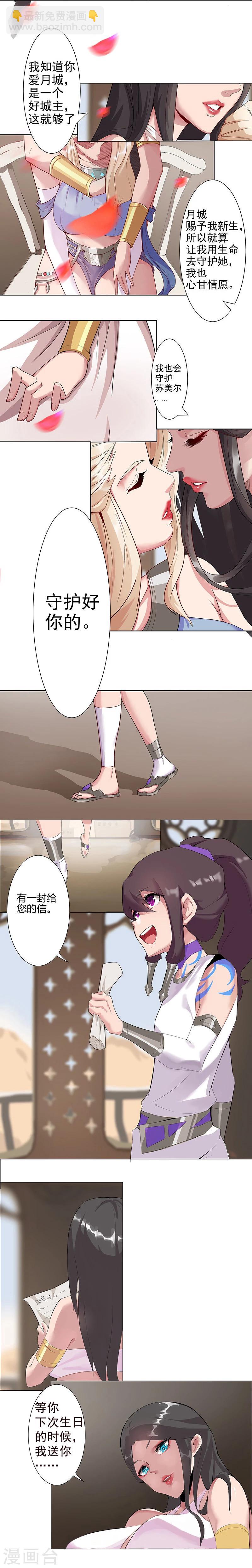 第33话 桃色陷阱-第35话