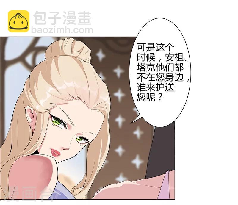 第33话 桃色陷阱-第35话