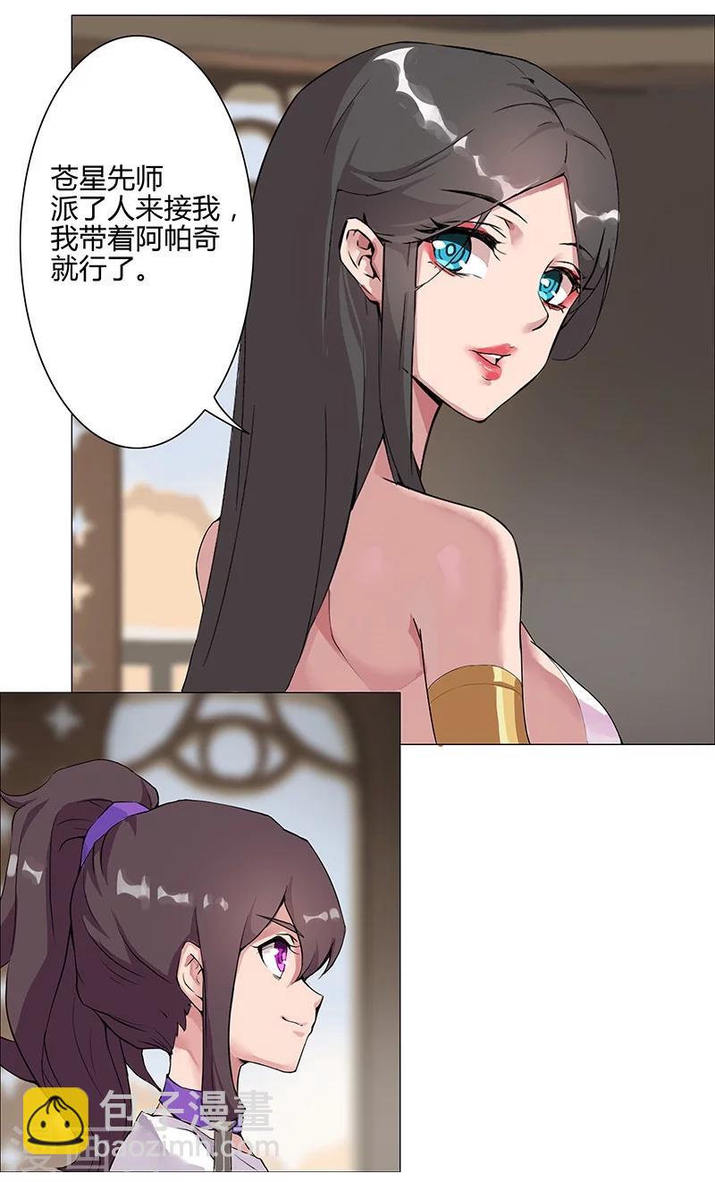 第33话 桃色陷阱-第35话