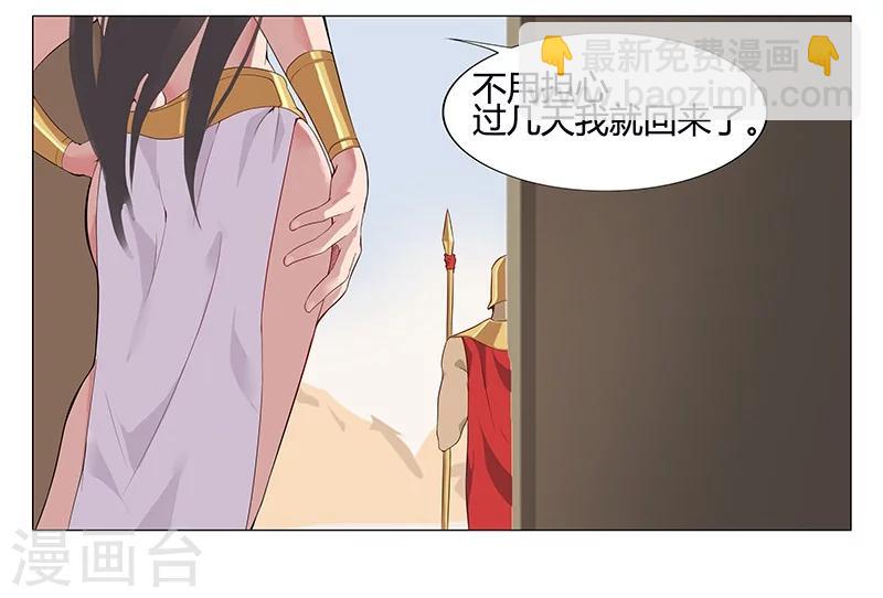 第33话 桃色陷阱-第35话