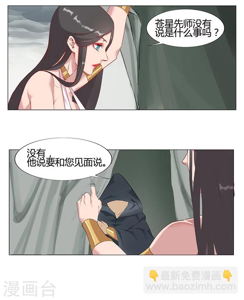 第33话 桃色陷阱-第35话