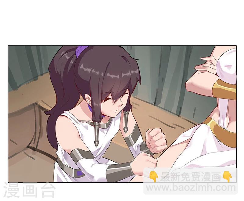 第33话 桃色陷阱-第35话