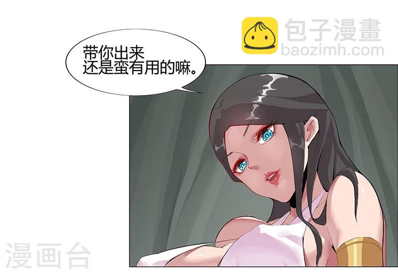 第33话 桃色陷阱-第35话