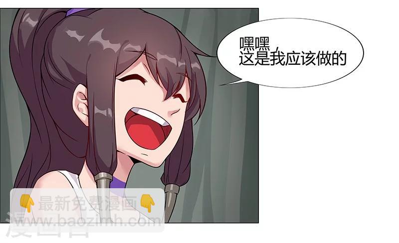 第33话 桃色陷阱-第35话