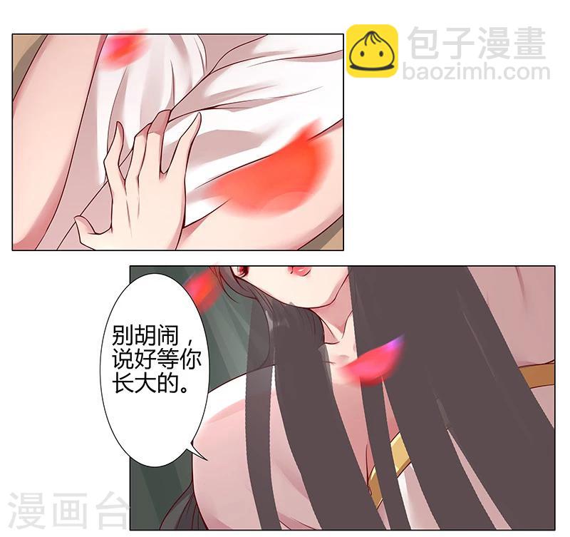 第33话 桃色陷阱-第35话