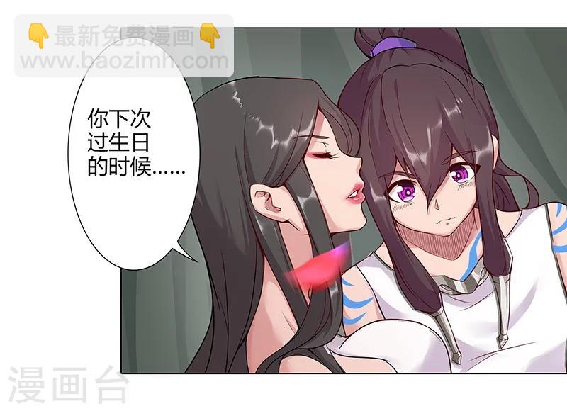 第33话 桃色陷阱-第35话