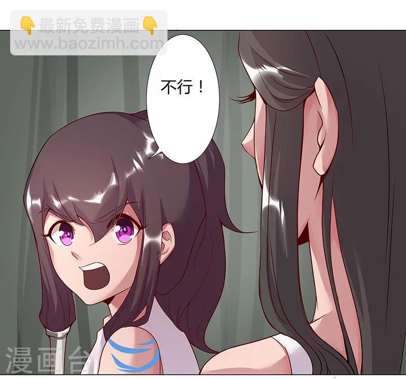第33话 桃色陷阱-第35话