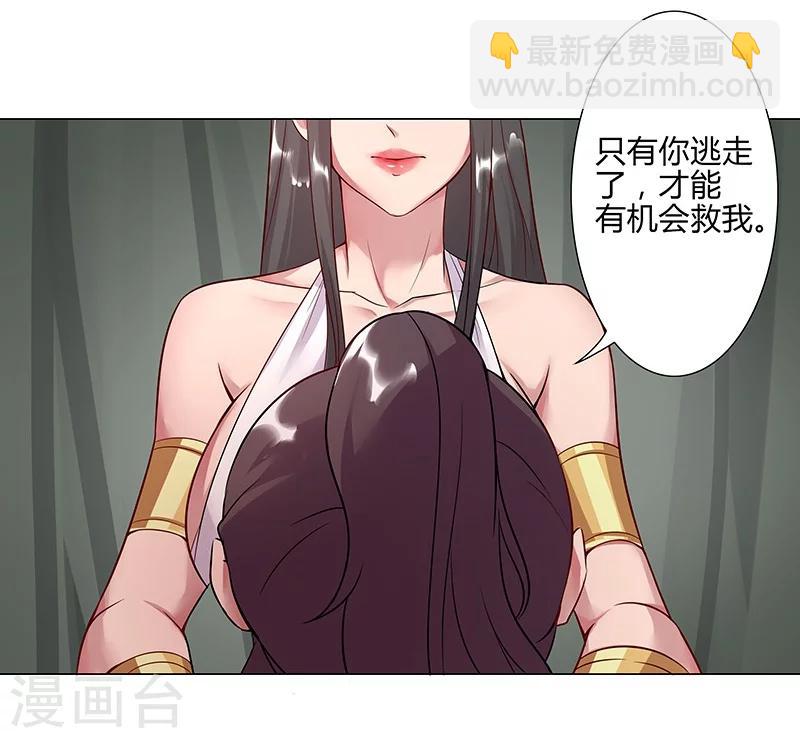 第33话 桃色陷阱-第35话