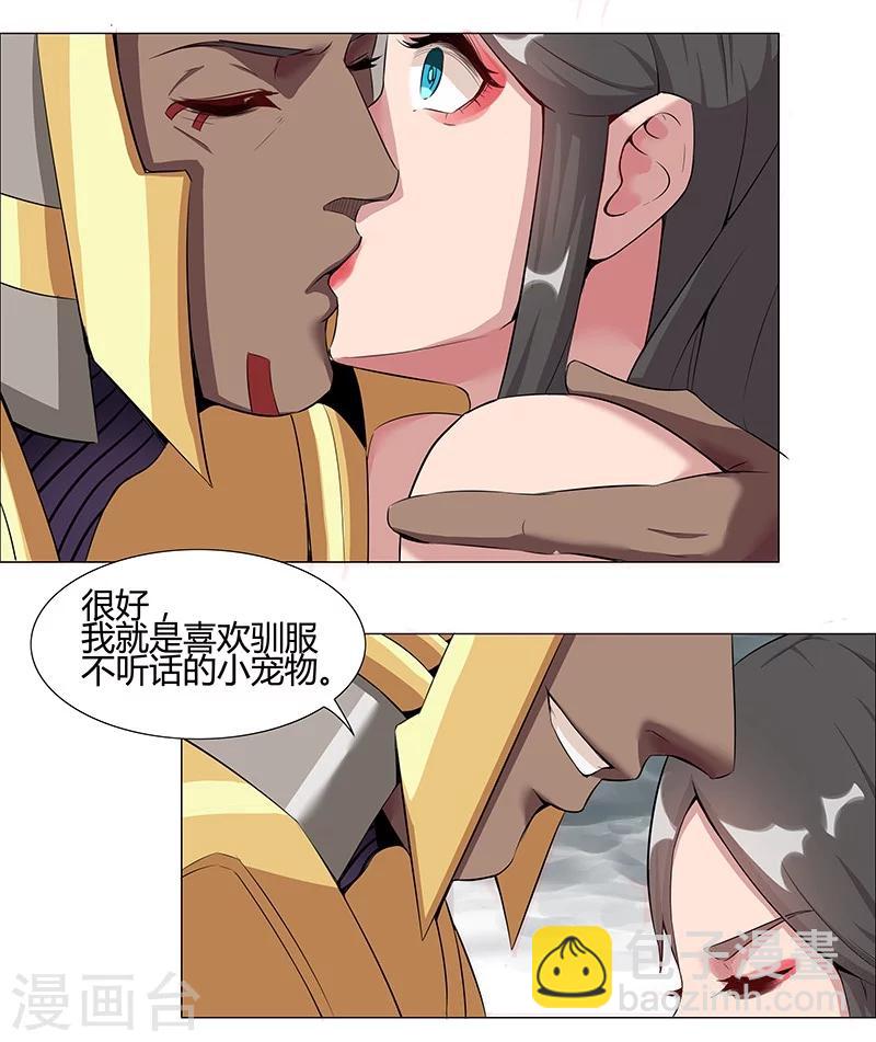 第33话 桃色陷阱-第35话