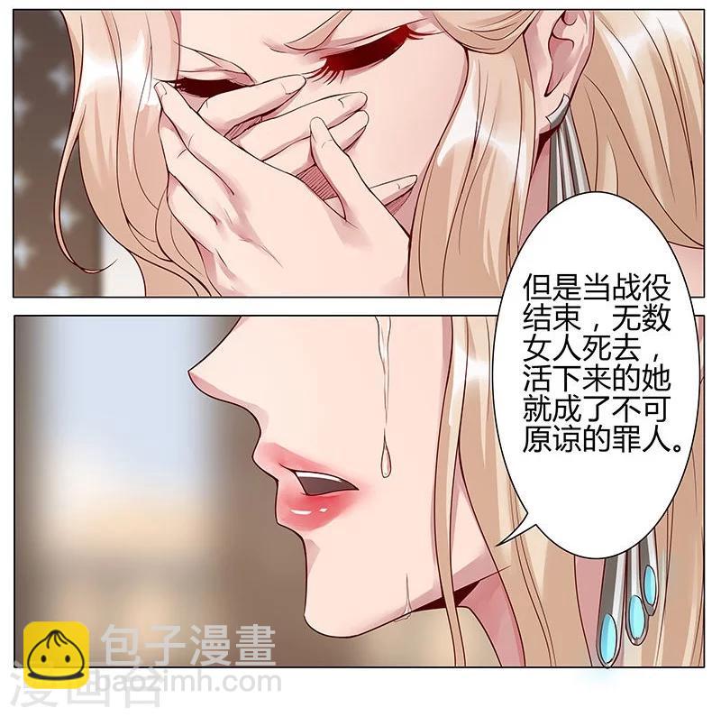 第33话 桃色陷阱-第35话