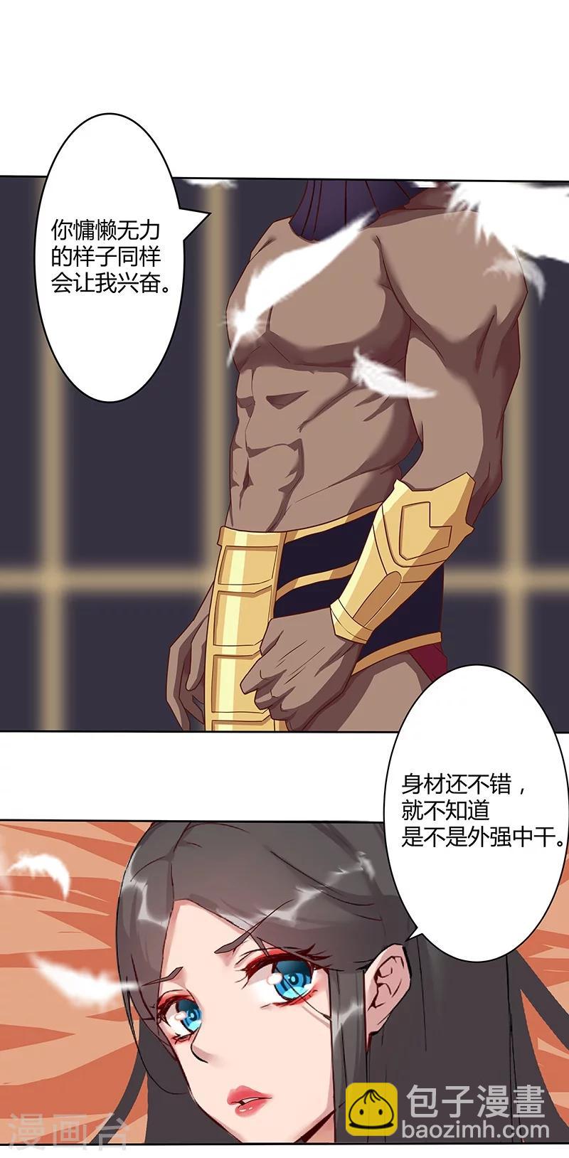 第34话 笼中之鸟(1/2)-第37话