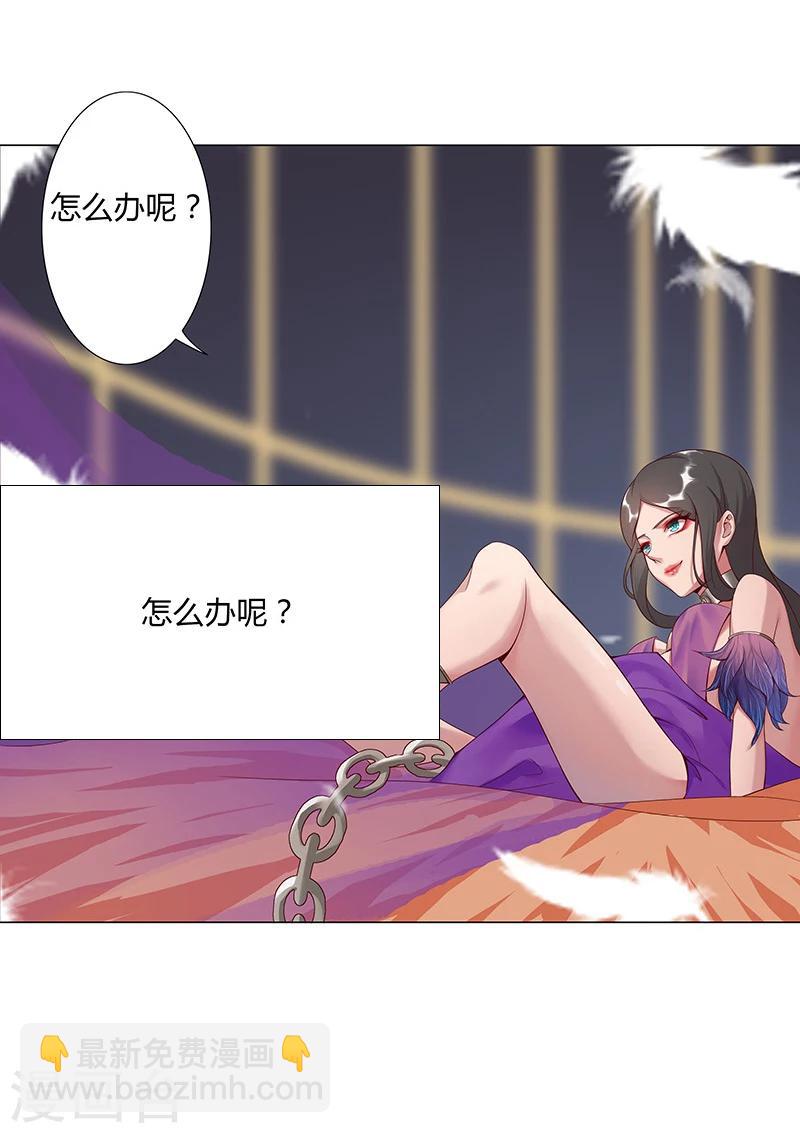 第34话 笼中之鸟(1/2)-第37话