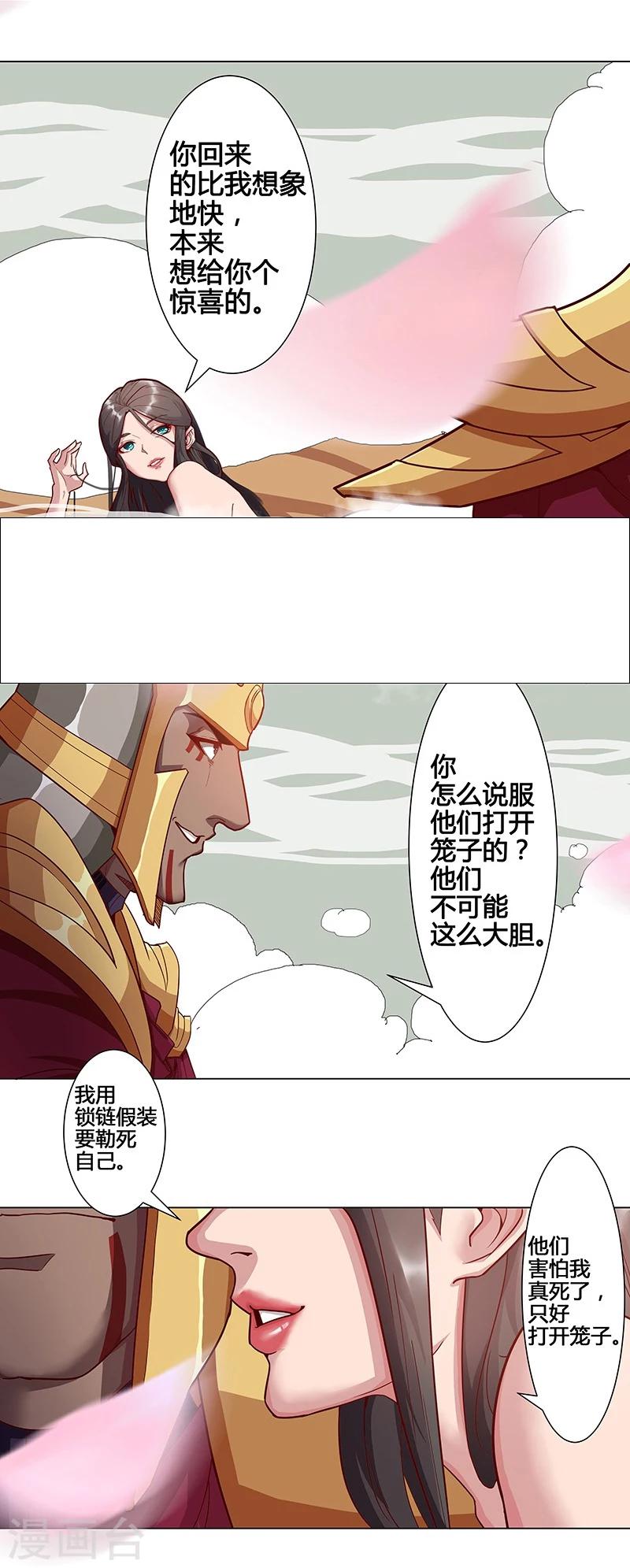 第35话2 囚心之战-第39话