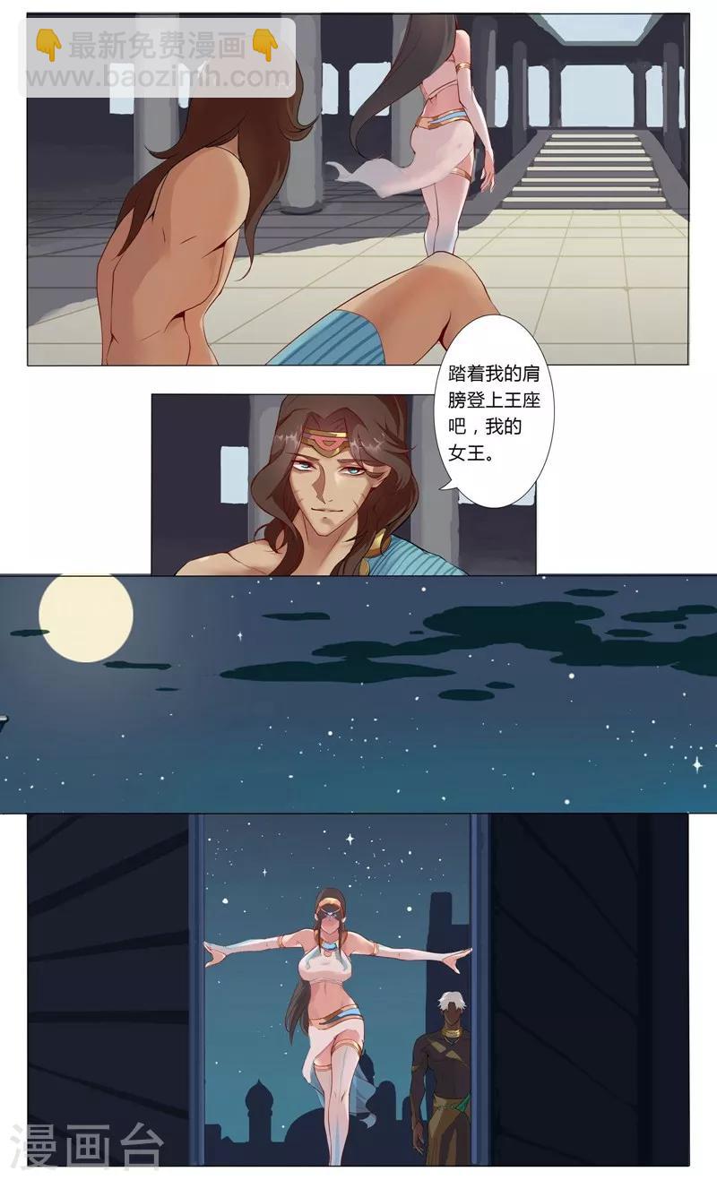 第3话 情挑王座-第5话