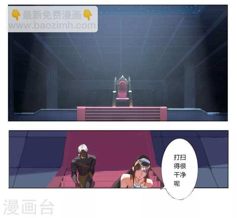 第3话 情挑王座-第5话