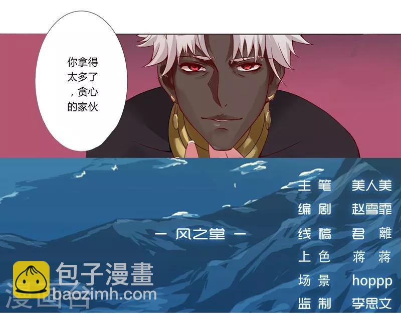 第3话 情挑王座-第5话