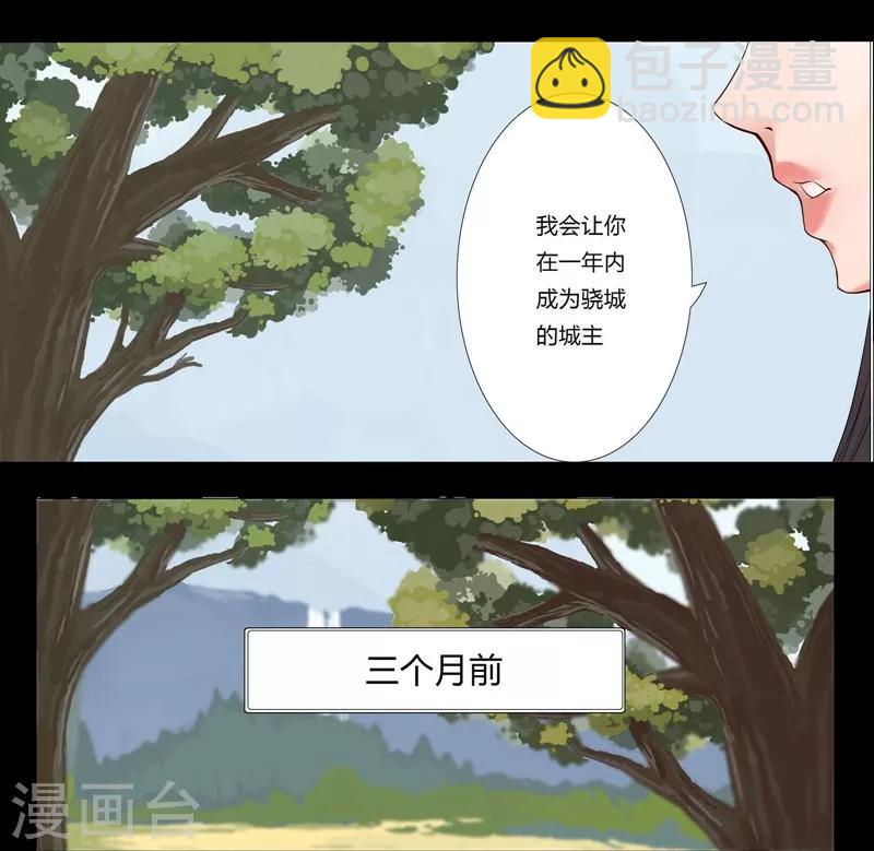 第3话 情挑王座-第5话