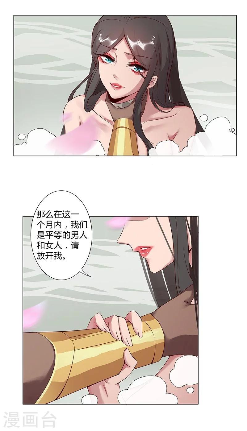 第36话1 智诱君心-第41话