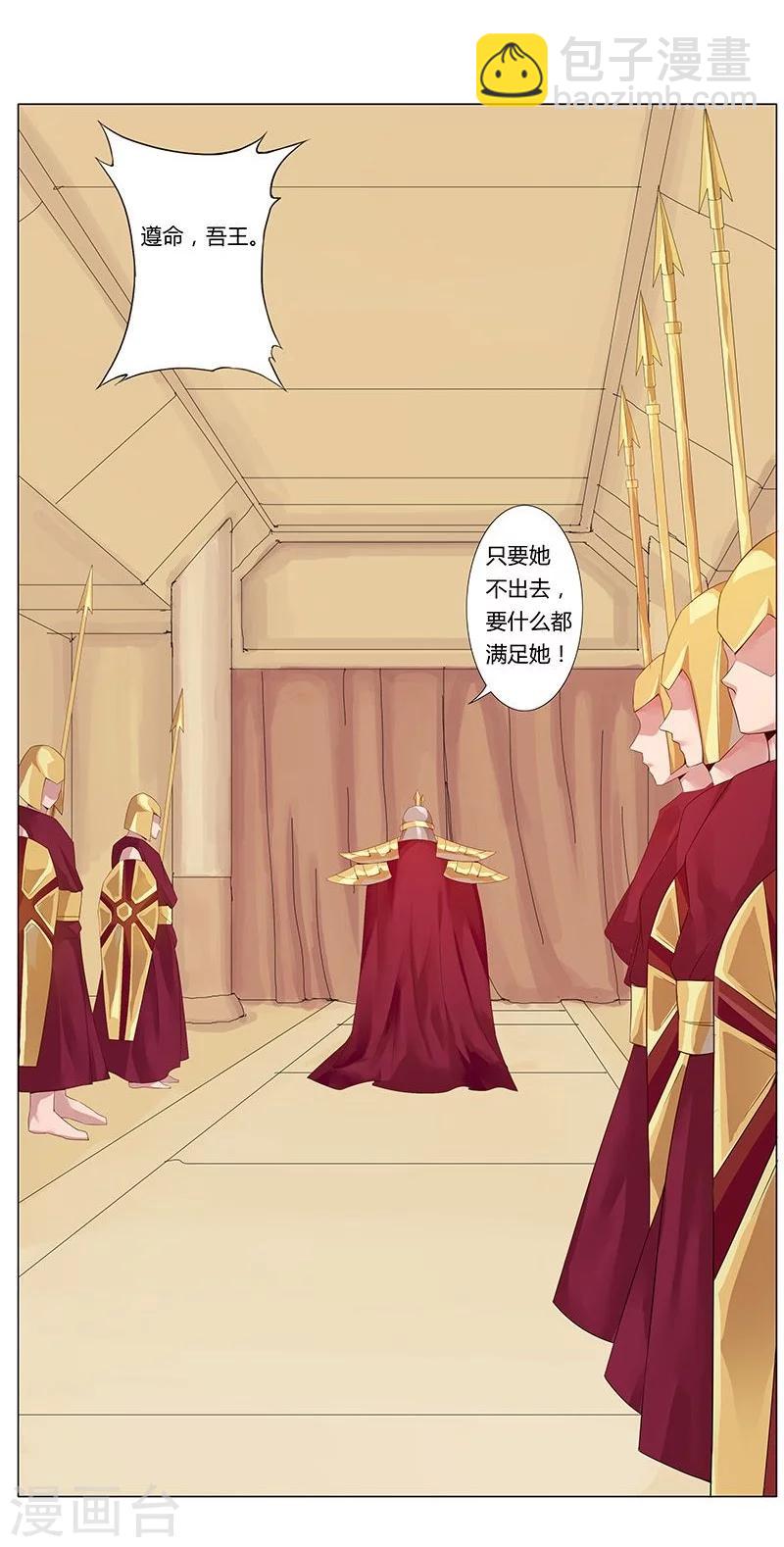 第36话1 智诱君心-第41话