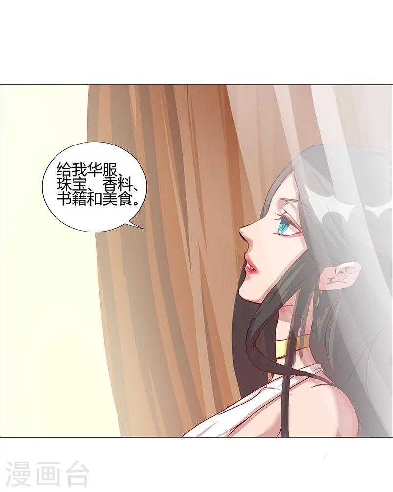 第36话1 智诱君心-第41话