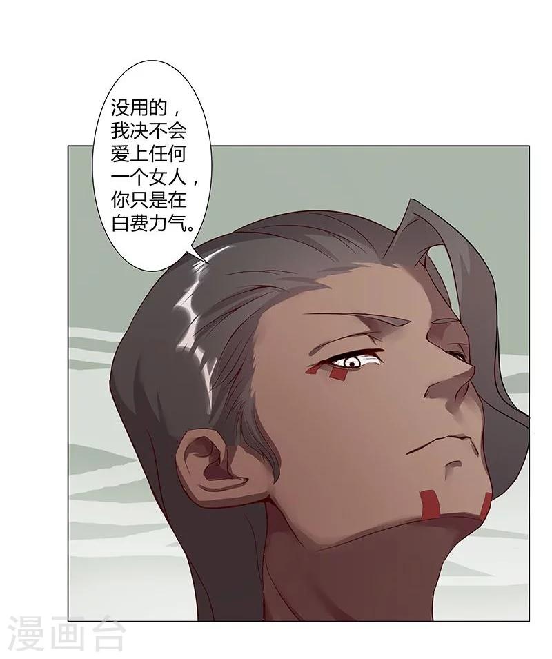 第36话1 智诱君心-第41话
