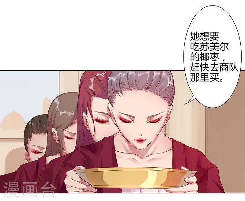 第36话1 智诱君心-第41话