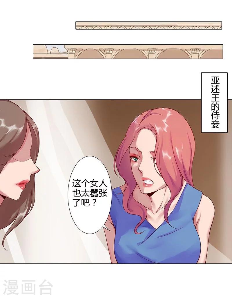 第36话1 智诱君心-第41话
