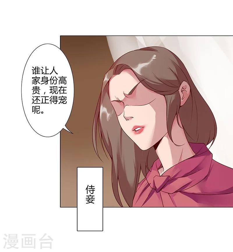 第36话1 智诱君心-第41话