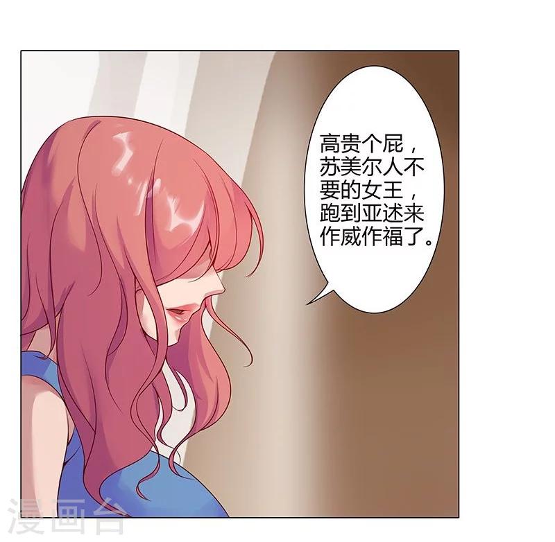 第36话1 智诱君心-第41话