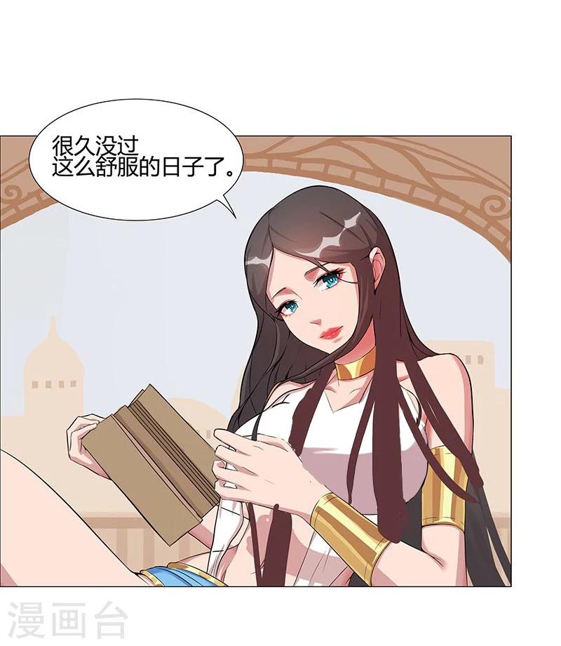第36话1 智诱君心-第41话