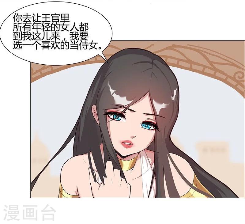 第36话1 智诱君心-第41话