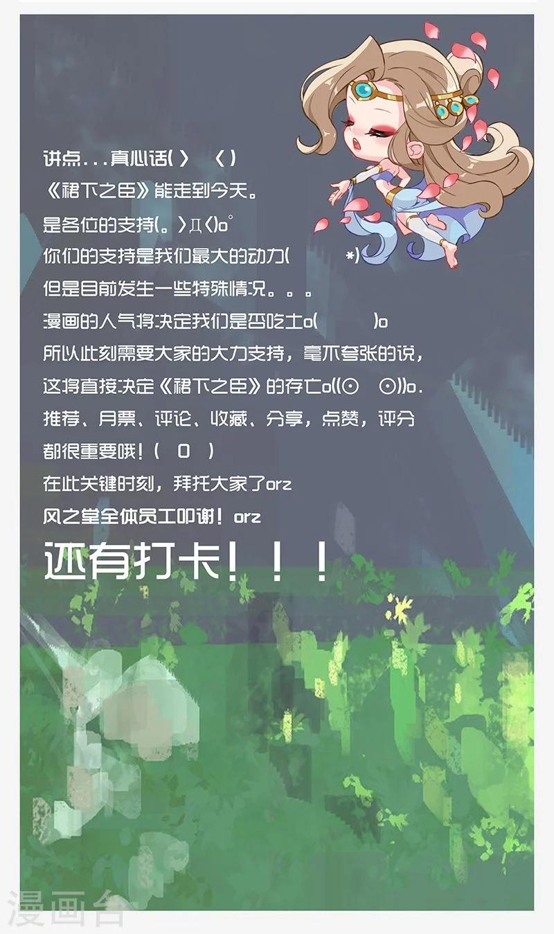 第36话1 智诱君心-第41话