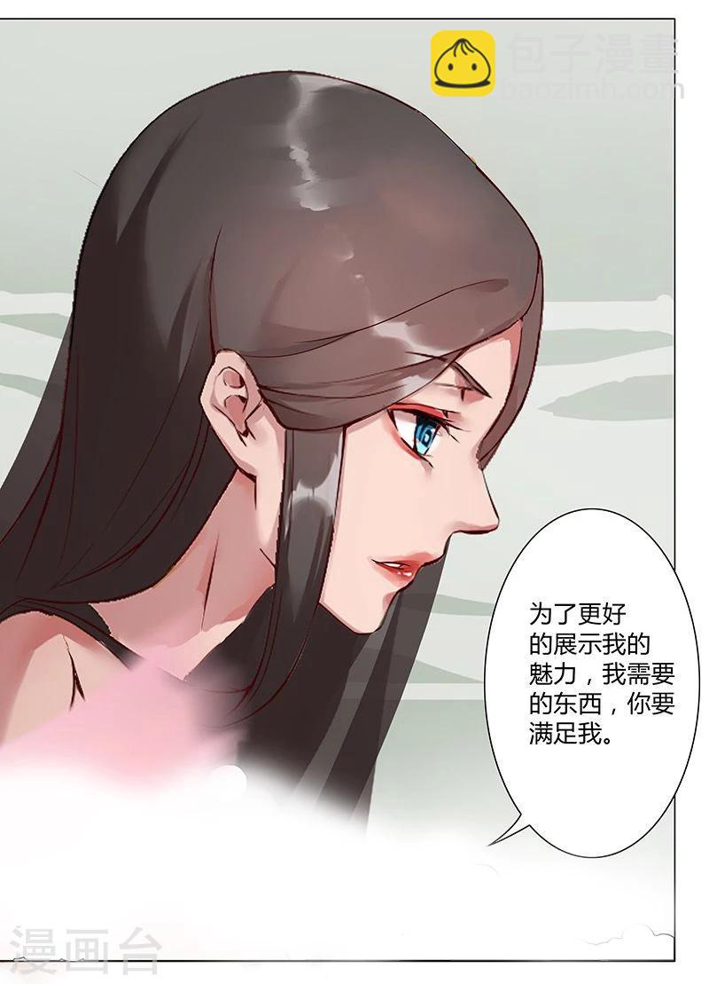 第36话1 智诱君心-第41话