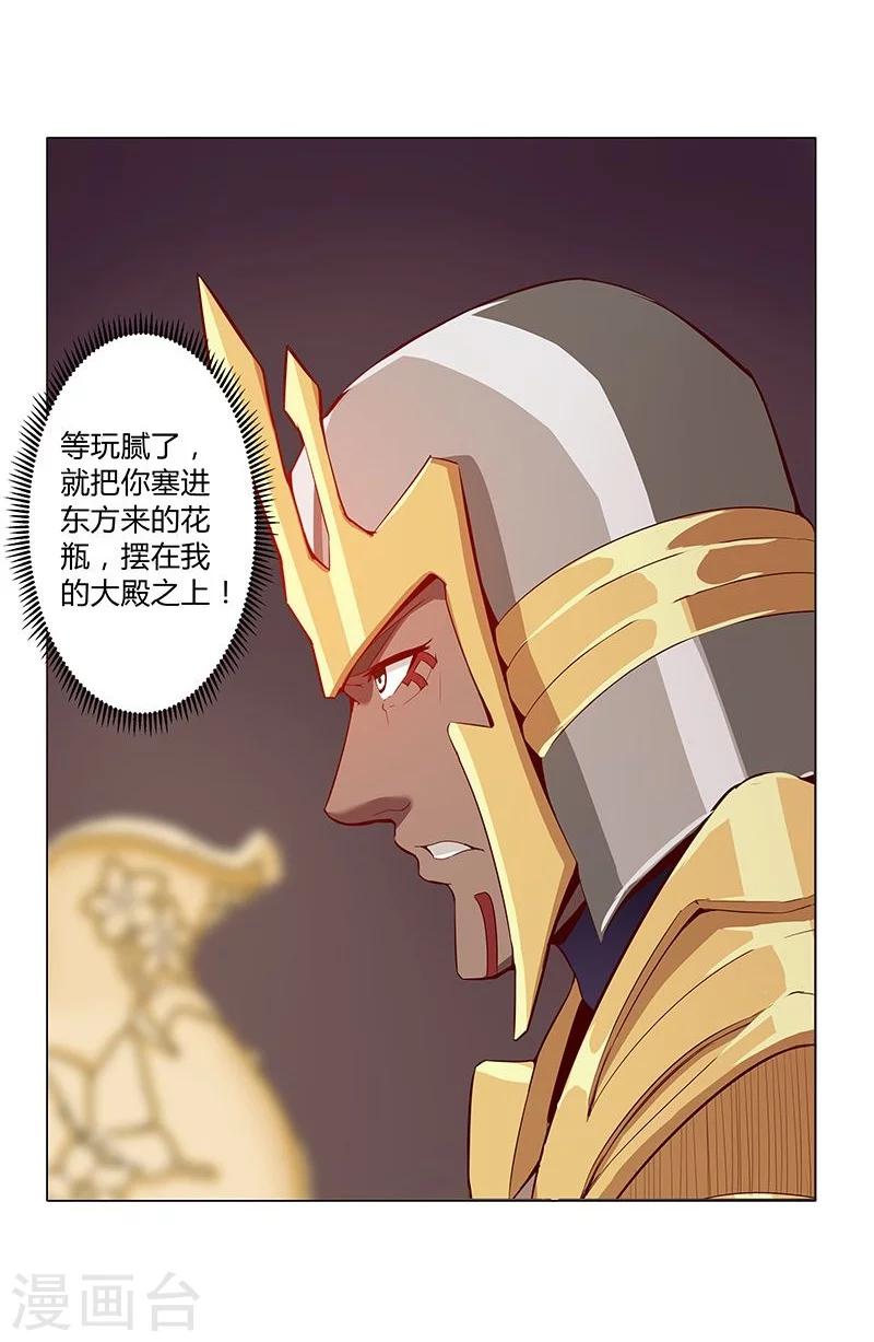 第36话1 智诱君心-第41话