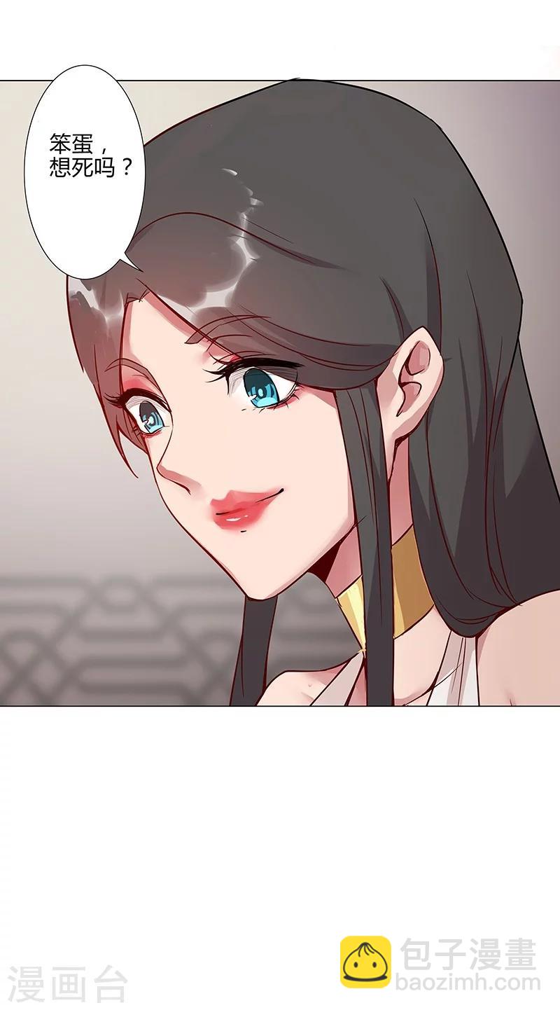第37话2 女奴选秀-第45话