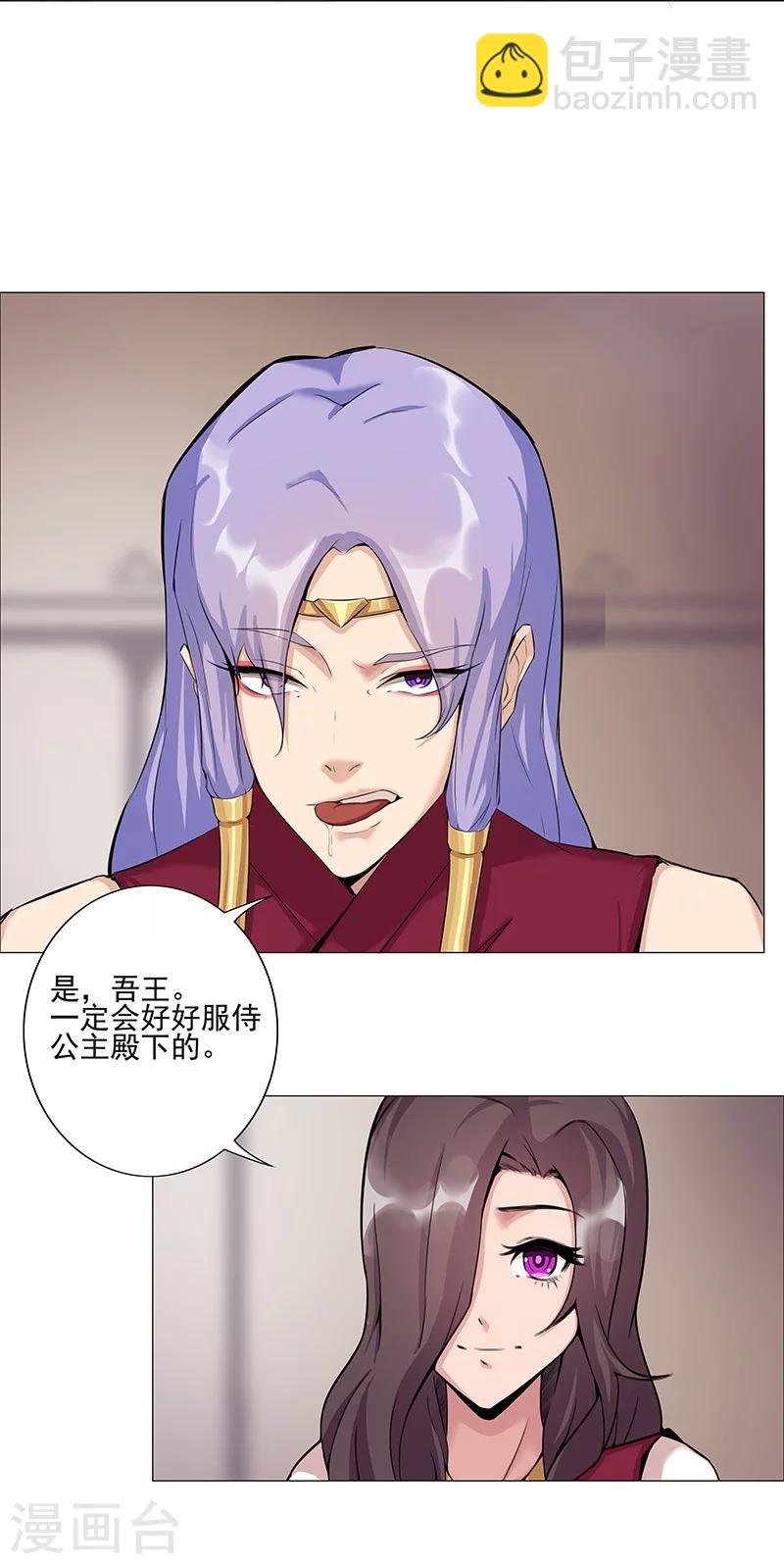第37话2 女奴选秀-第45话