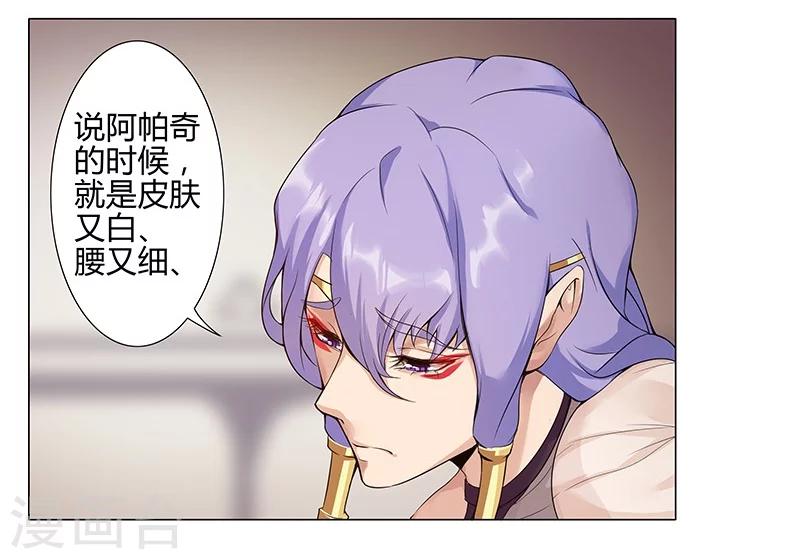 第37话2 女奴选秀-第45话