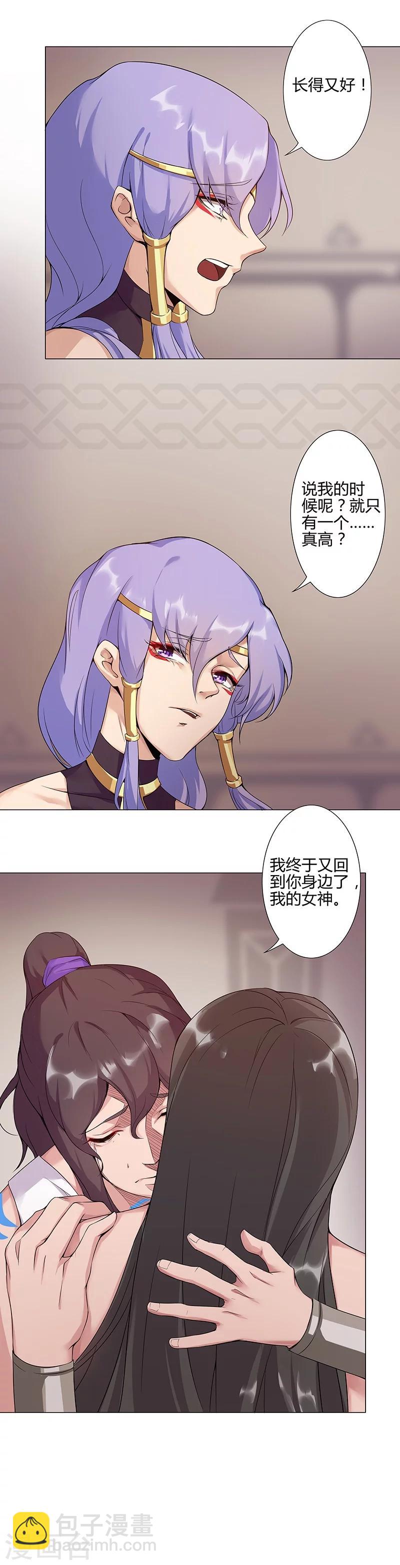 第37话2 女奴选秀-第45话