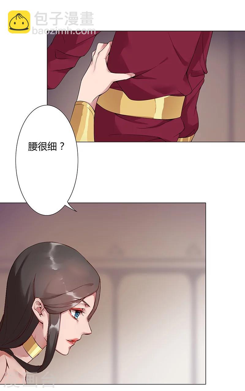 第37话2 女奴选秀-第45话