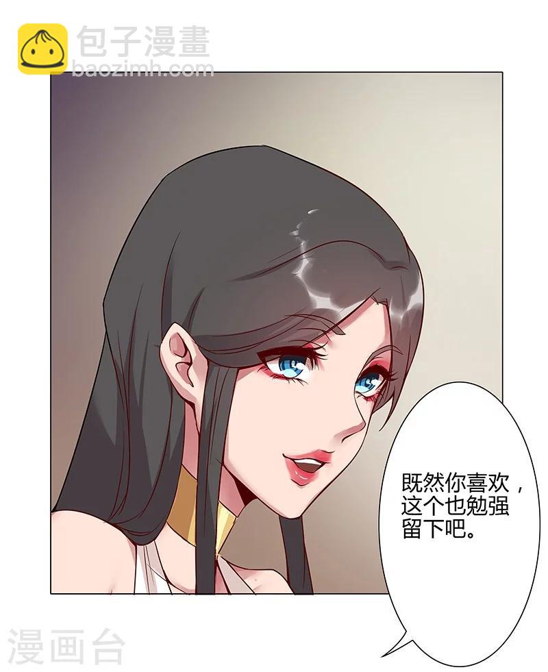 第37话2 女奴选秀-第45话