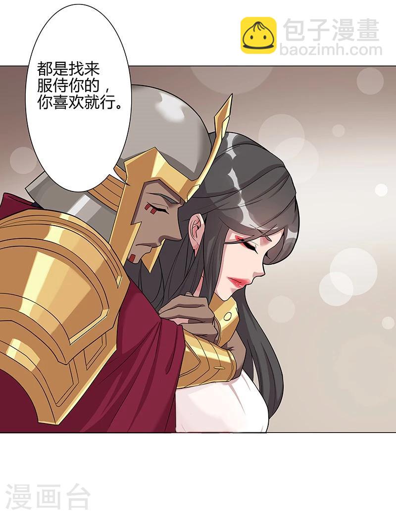 第37话2 女奴选秀-第45话